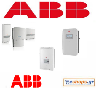 abb-inverters-δικτύου-τιμές, αγορά κόστος, προσφορά, εκπτώσεις, net-metering-φωτοβολταϊκά abb-inverters-δικτύου-τιμές, αγορά κόστος, προσφορά, εκπτώσεις, net-metering-φωτοβολταϊκά
